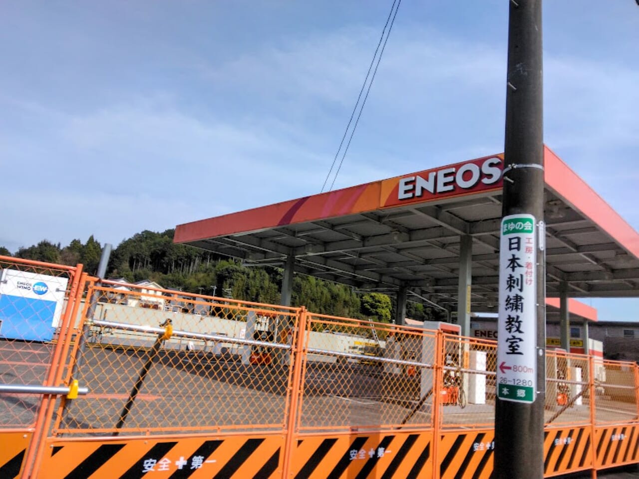 エネオス掛川ENEOS原谷ウイングSS（サービスステーション）