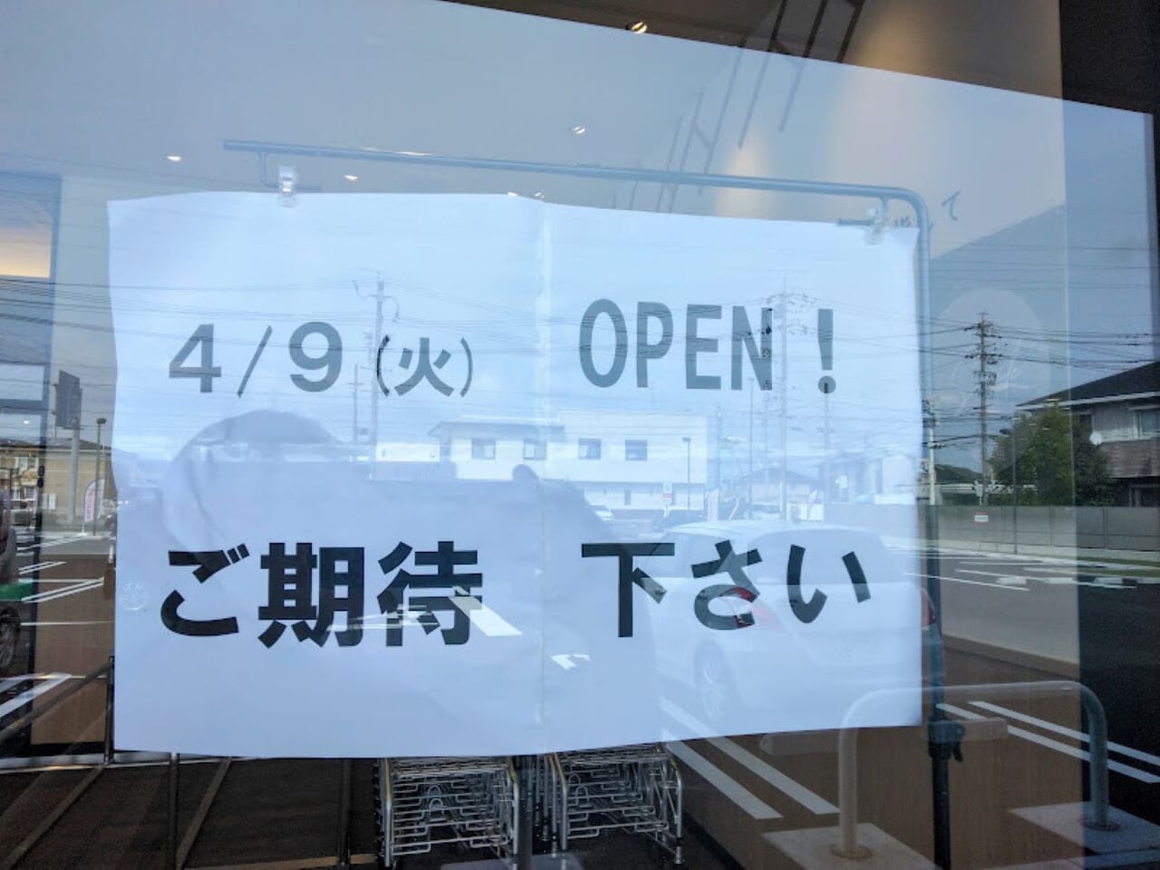 遠鉄ストア袋井久能店オープン