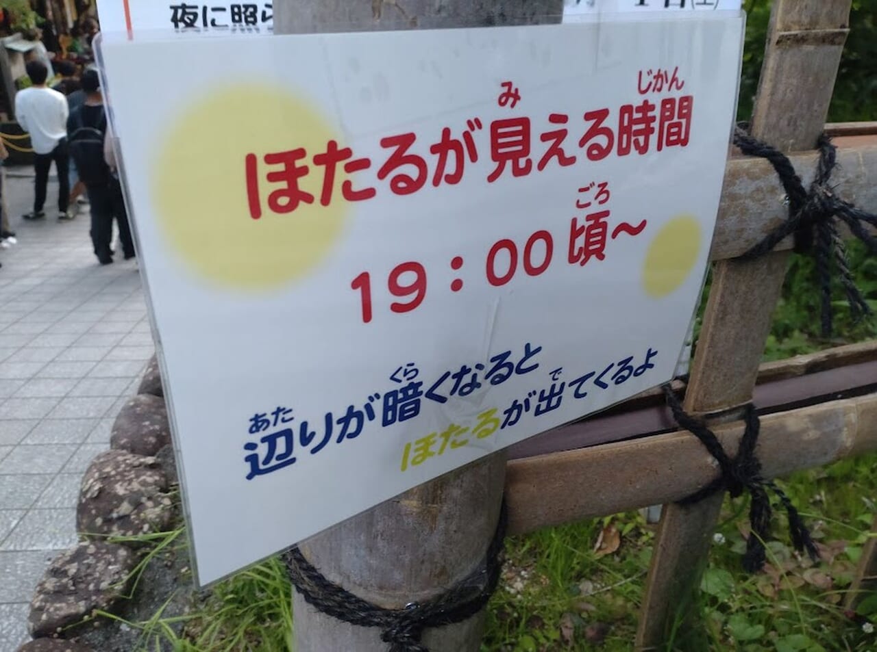 袋井市豊沢法多山ほたるまつり蛍祭りホタル祭