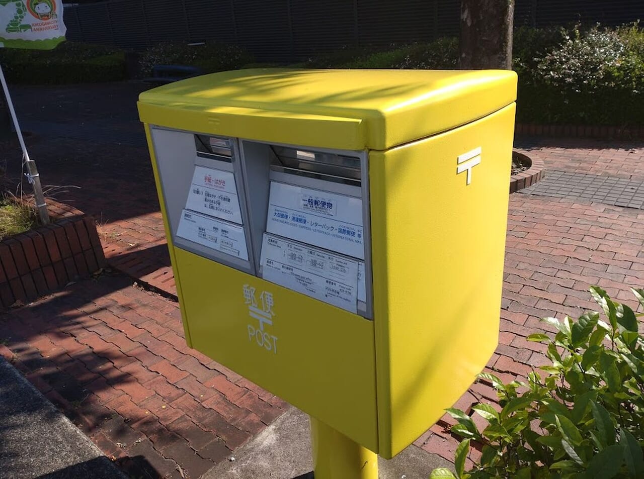 菊川市役所本庁舎前に黄色いポスト