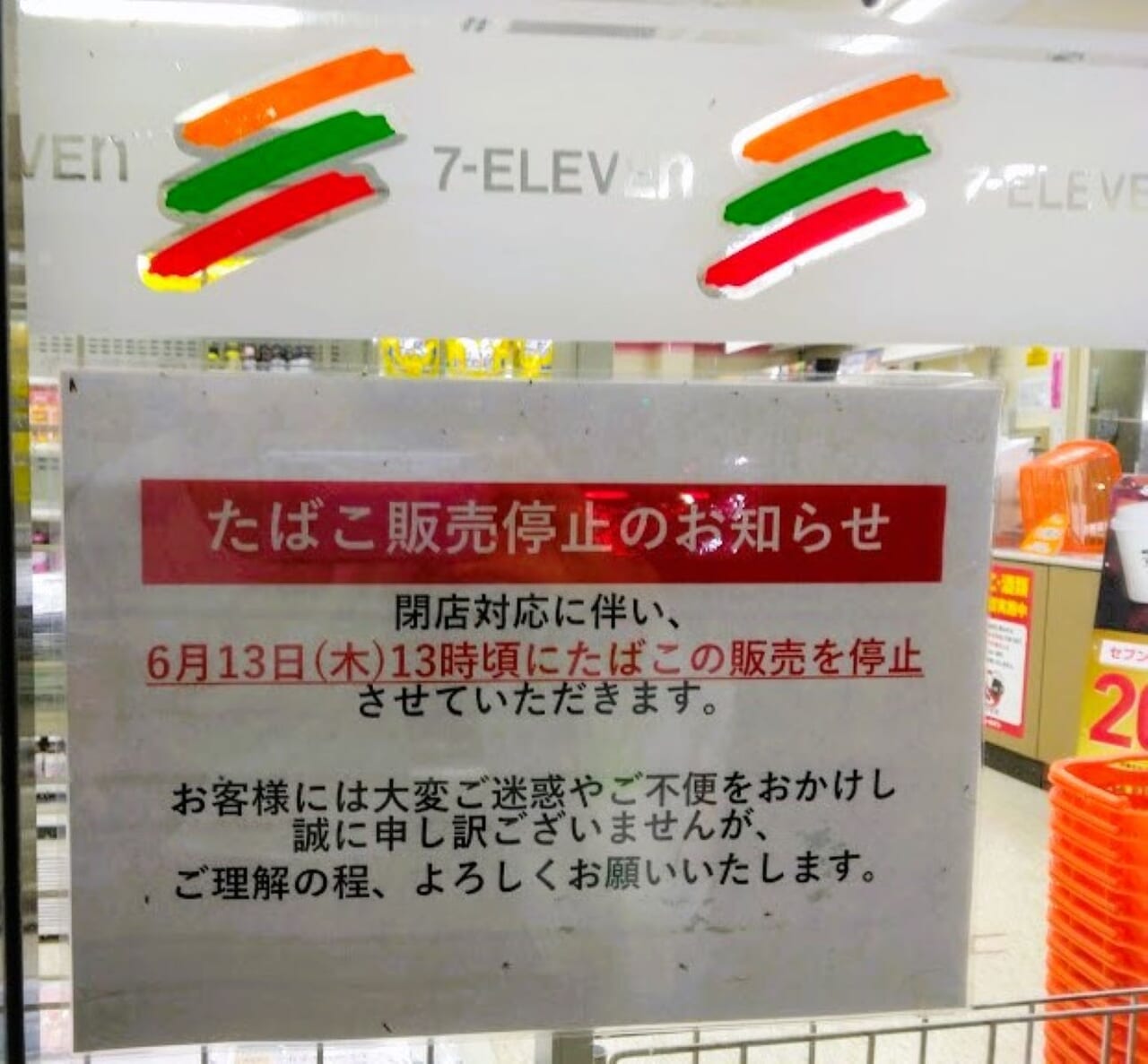 袋井市国本国道一号線セブンイレブン国本店