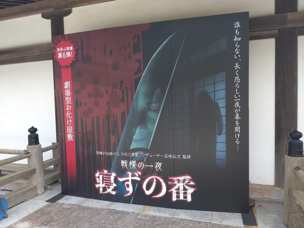 袋井市豊沢寝ずの番法多山