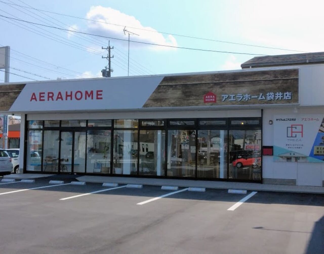 アエラホーム 袋井店袋井市永楽町