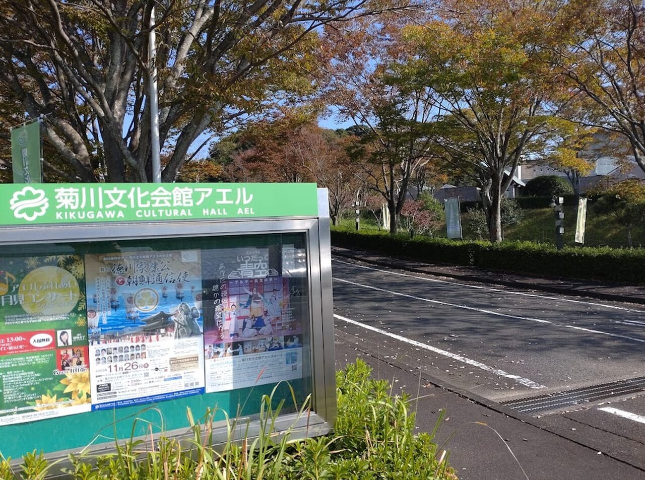 市制20年菊川市「NHKのど自慢」市制20年菊川市「NHKのど自慢」掛川市周辺