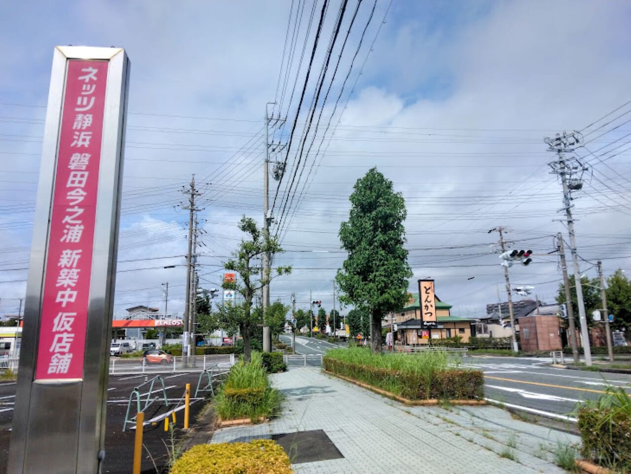 ネッツトヨタ静浜磐田今之浦店