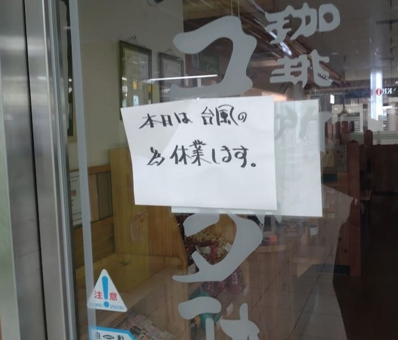 2024年8月31日台風10号の様子静岡県掛川市台風の様子