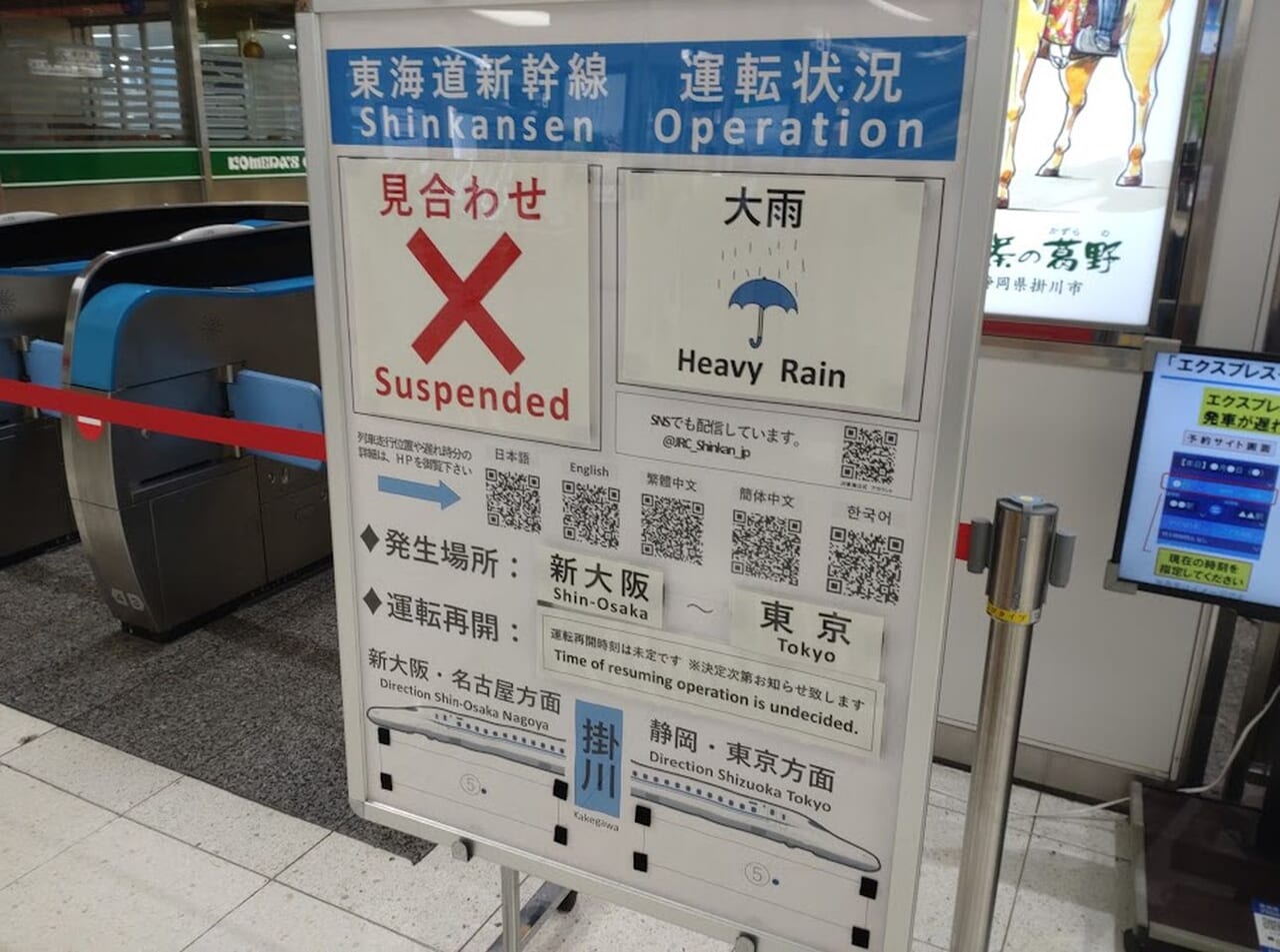 2024年8月31日台風10号の様子静岡県掛川市台風の様子