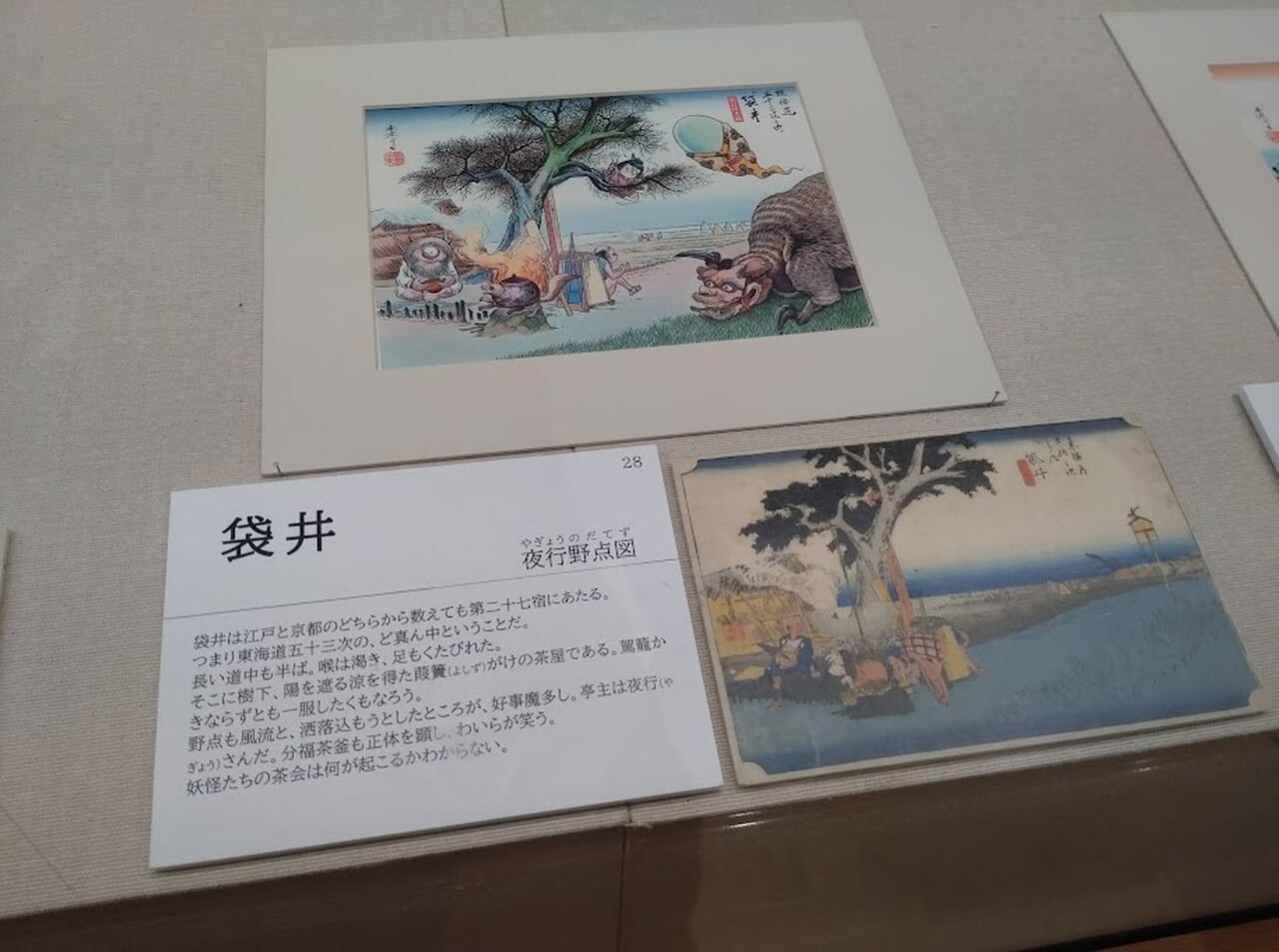 掛川市掛川城二ノ丸美術館特別展水木しげる 妖怪道五十三次と妖怪図鑑