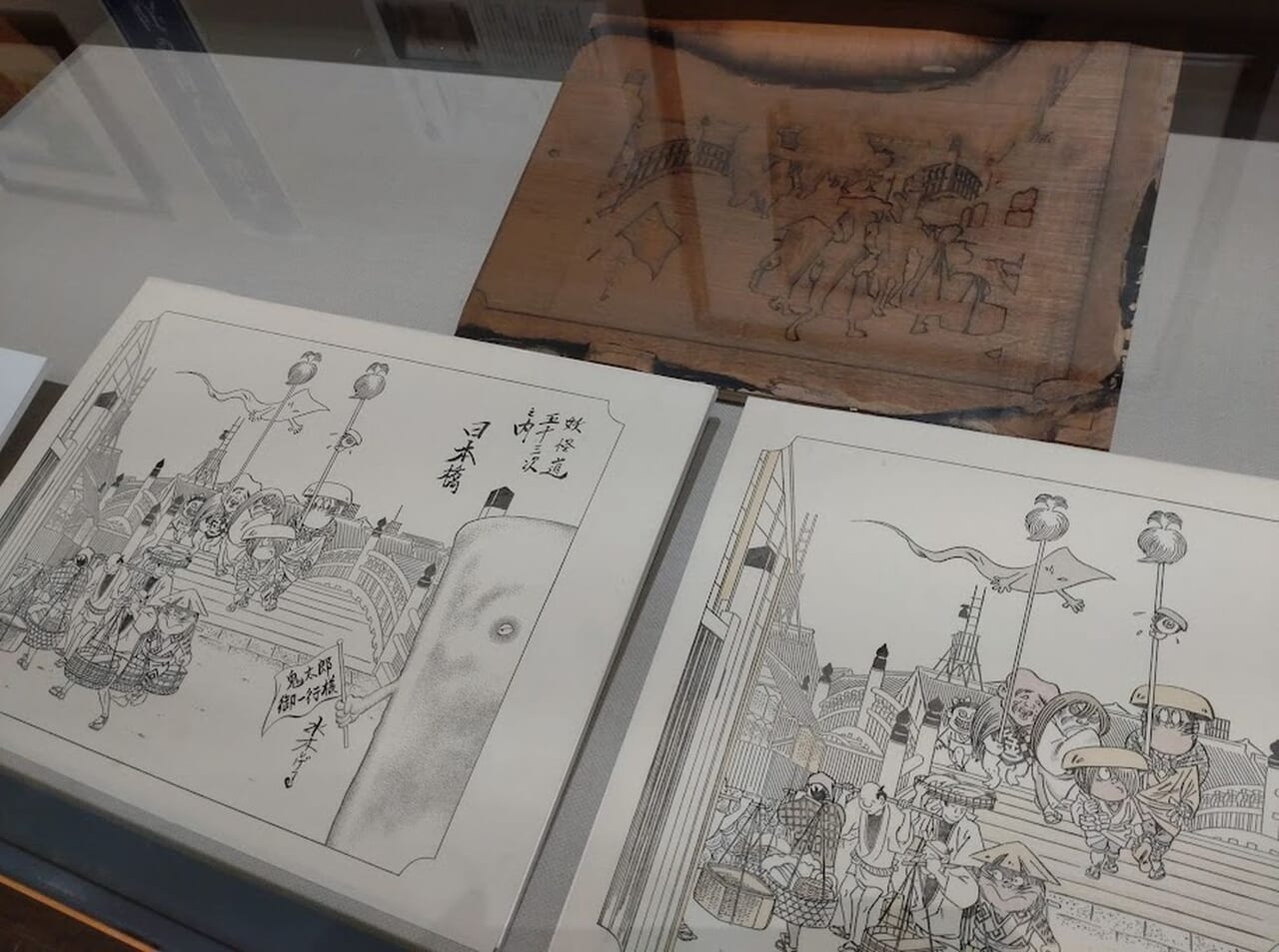 掛川市掛川城二ノ丸美術館特別展水木しげる 妖怪道五十三次と妖怪図鑑