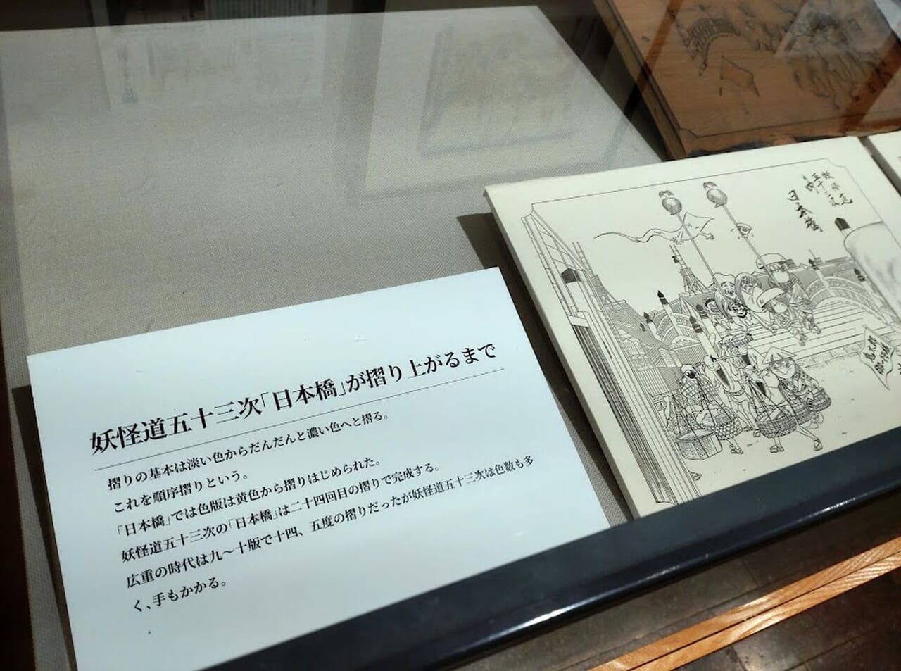 掛川市掛川城二ノ丸美術館特別展水木しげる 妖怪道五十三次と妖怪図鑑