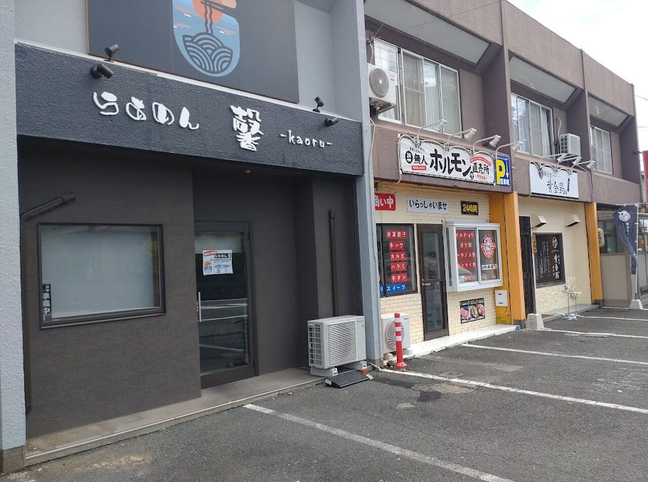 袋井市諸井に新しくオープンラーメン屋らあめん馨-kaoru-