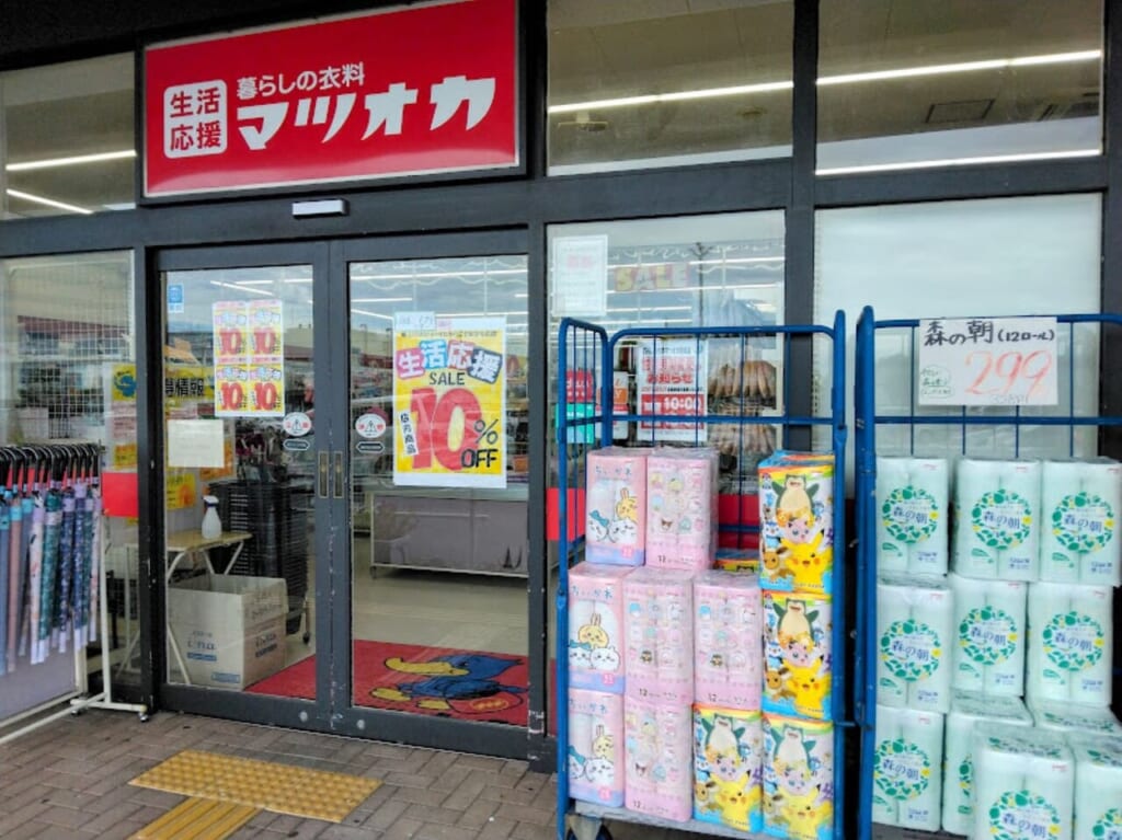 暮らしの衣料マツオカ磐田市