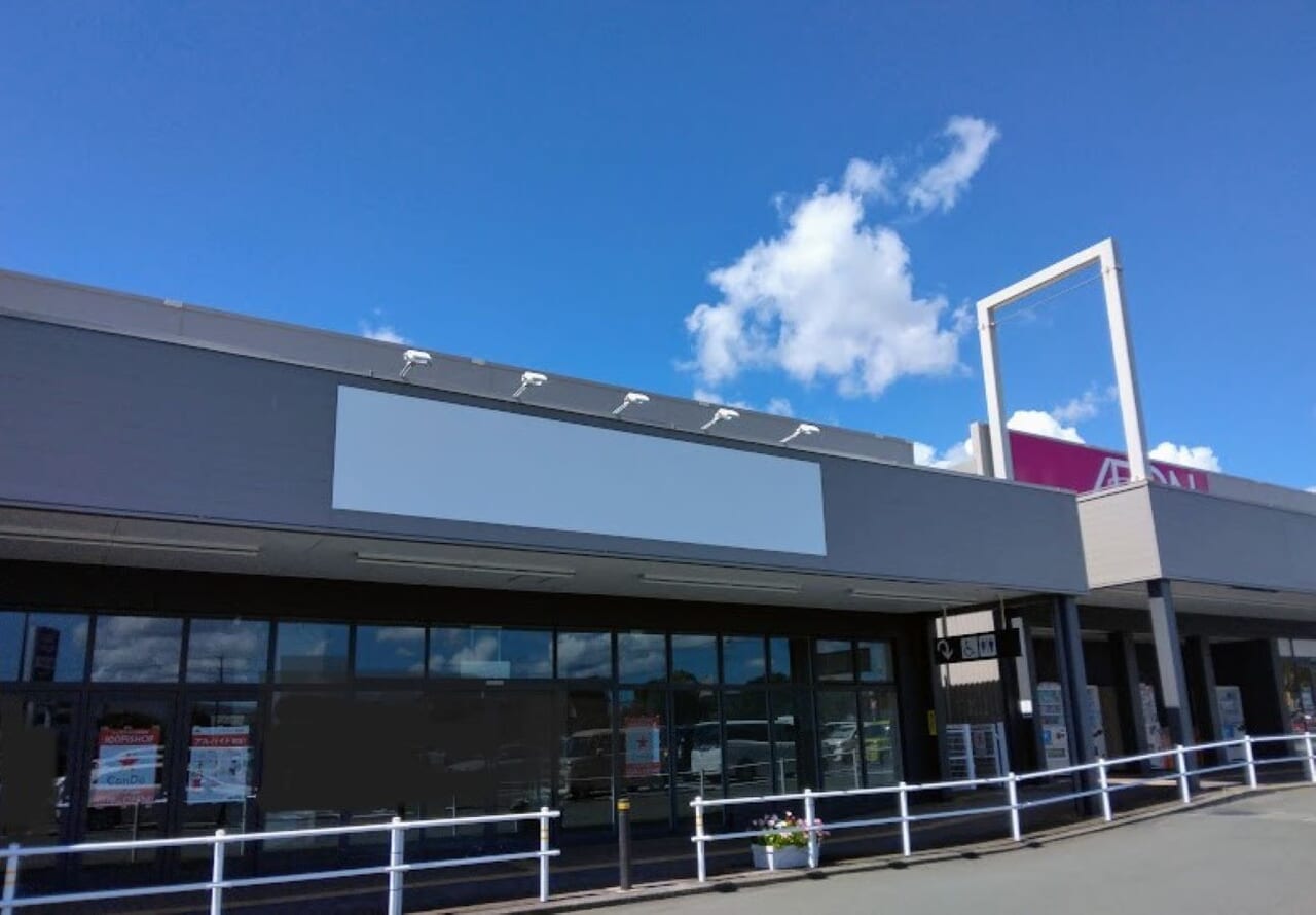 CanDo磐田市西貝塚イオンタウン磐田店