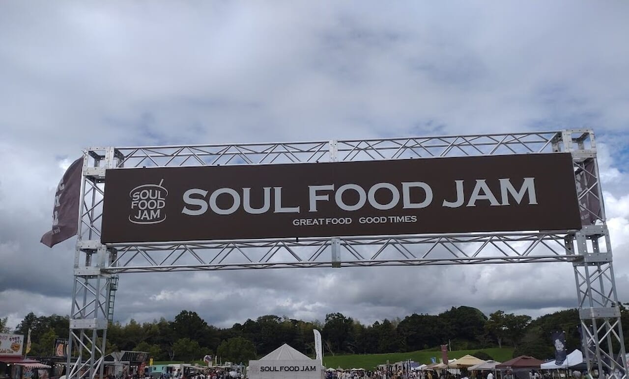 SOUL FOOD JAM in つま恋 vol.34掛川市つま恋ソウルフード