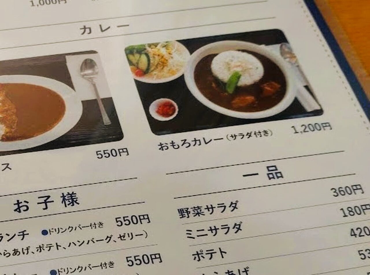 竜洋海洋公園のカフェレストラン「ルポ」