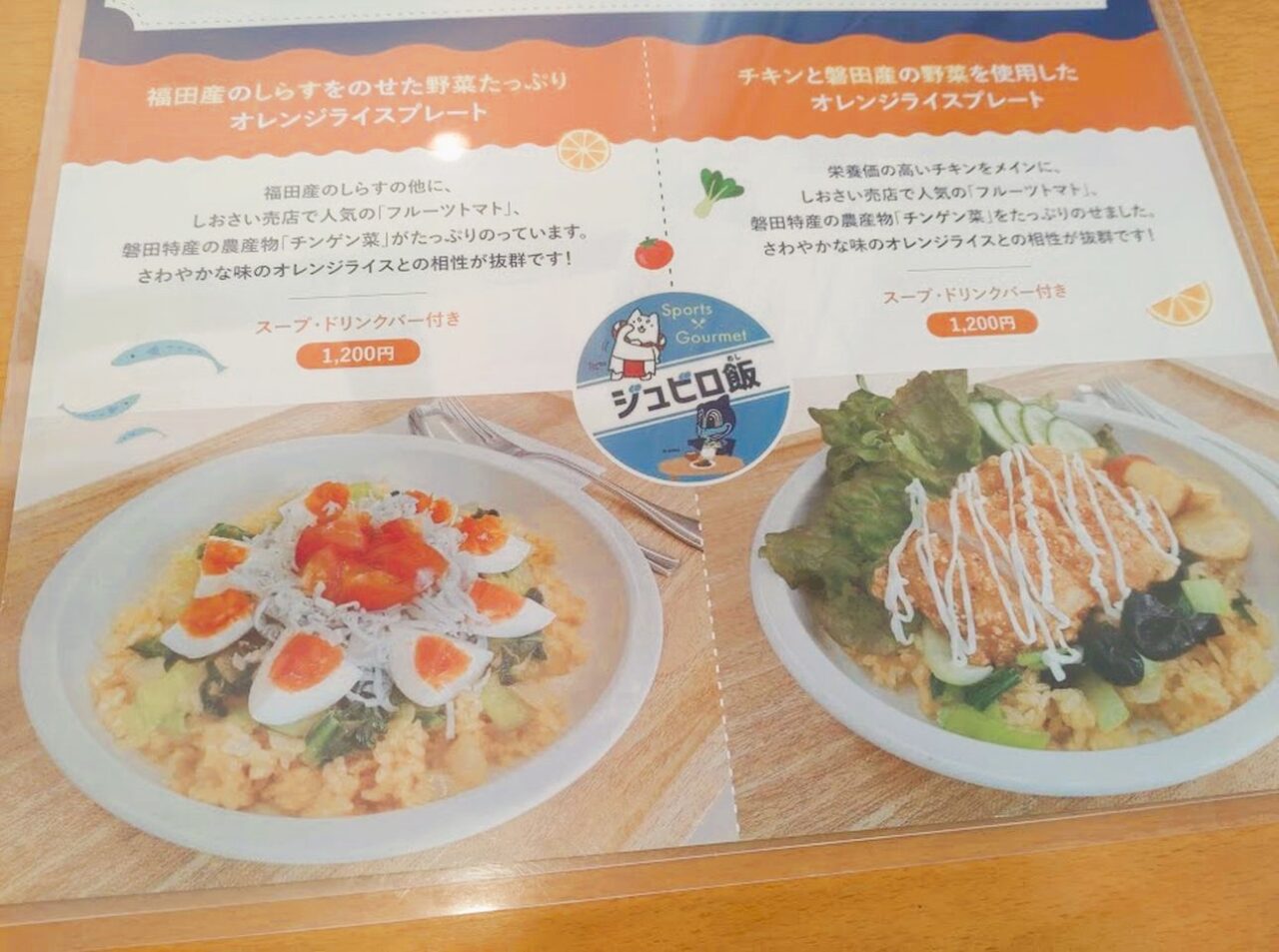 竜洋海洋公園のカフェレストラン「ルポ」