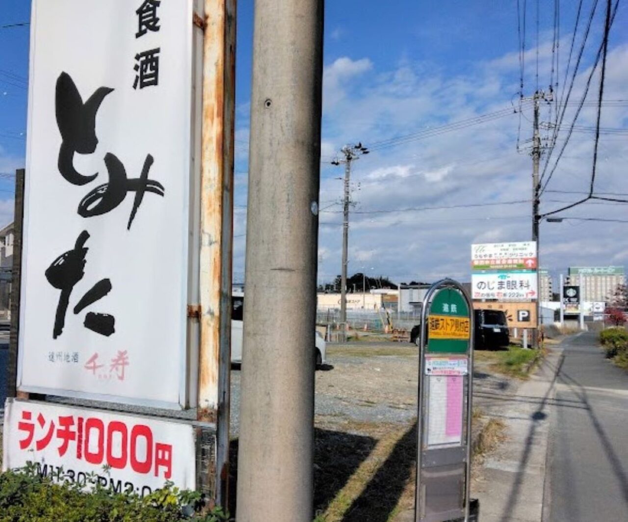 磐田市見付食酒とみた和食刺身魚料理