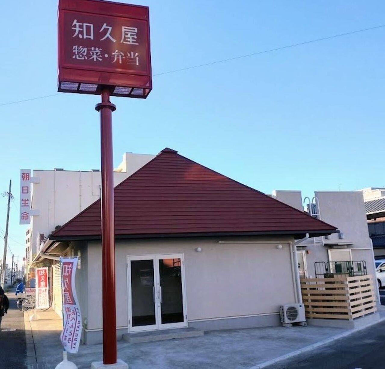 知久屋掛川