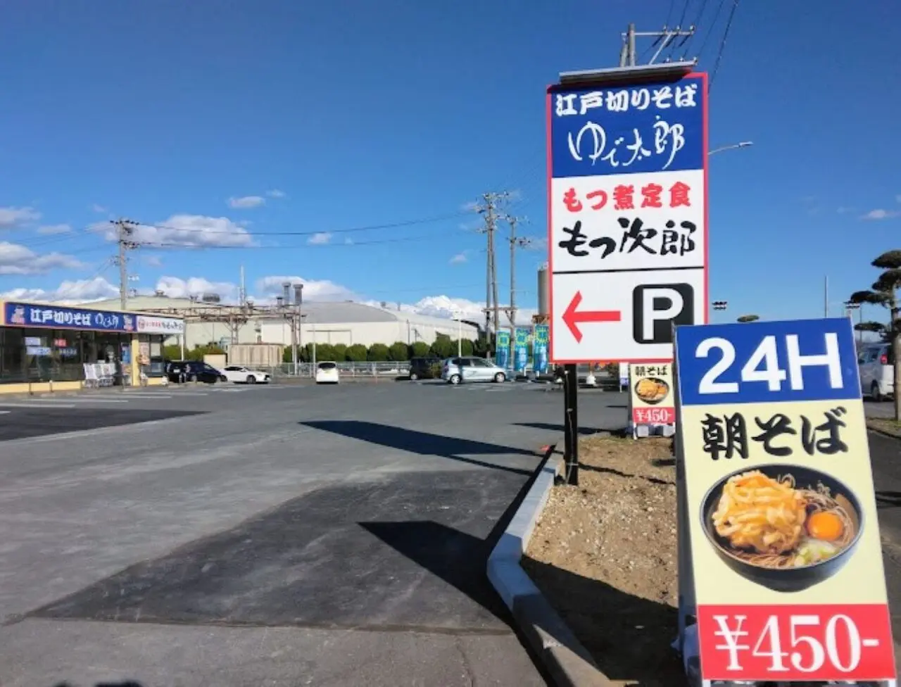 ゆで太郎そば袋井市国本