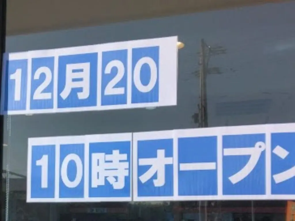 ゆで太郎そば袋井市国本