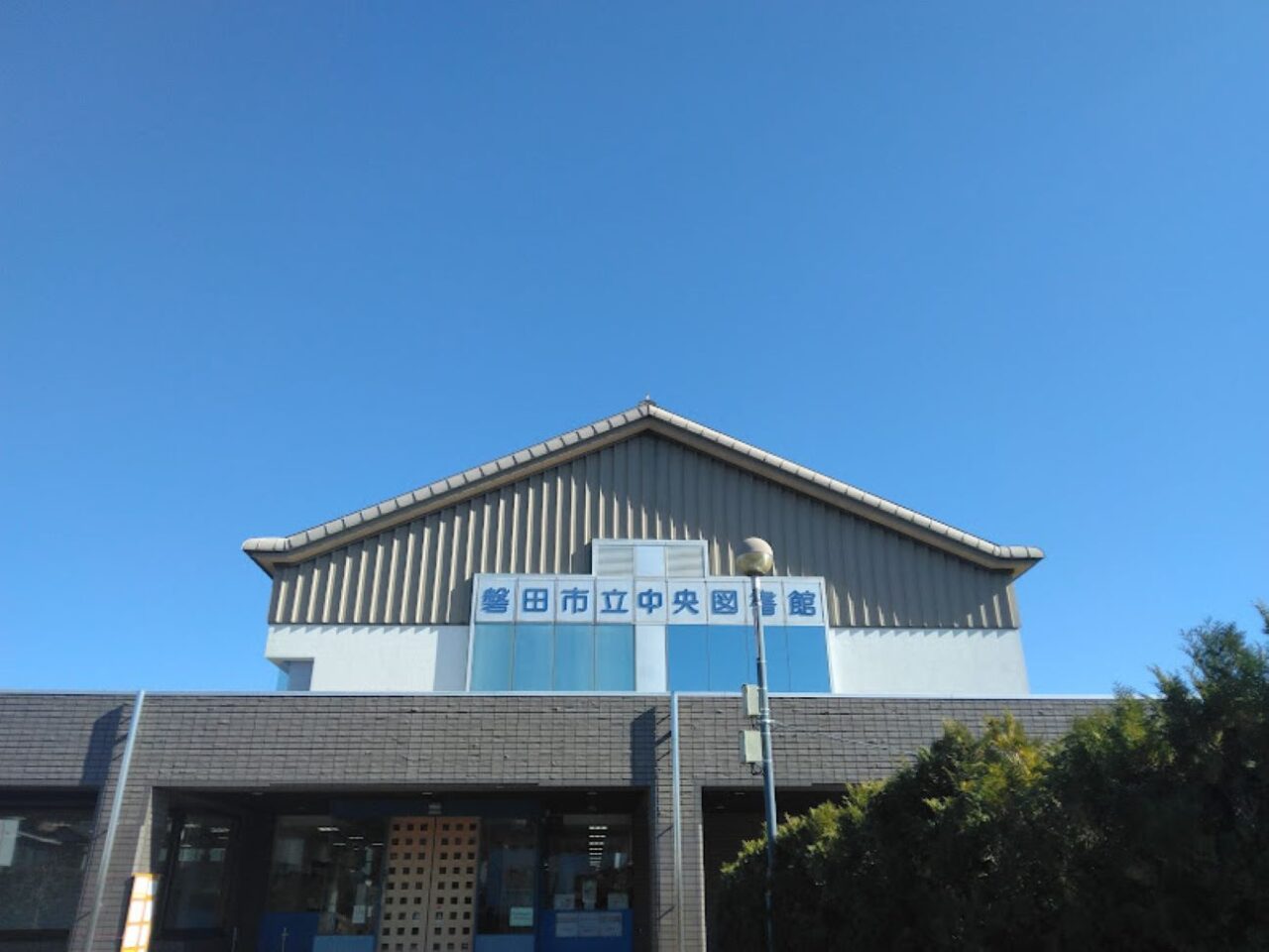 磐田図書館磐田市立中央図書館磐田市見付