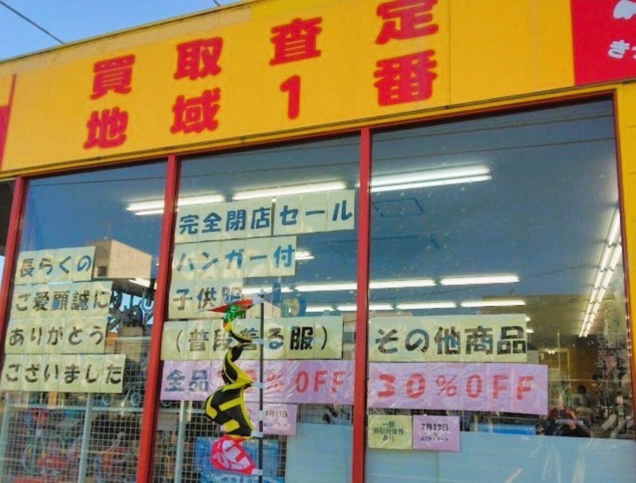 磐田市今之浦きっずえんじぇる磐田今之浦店（トップベイビーズ）