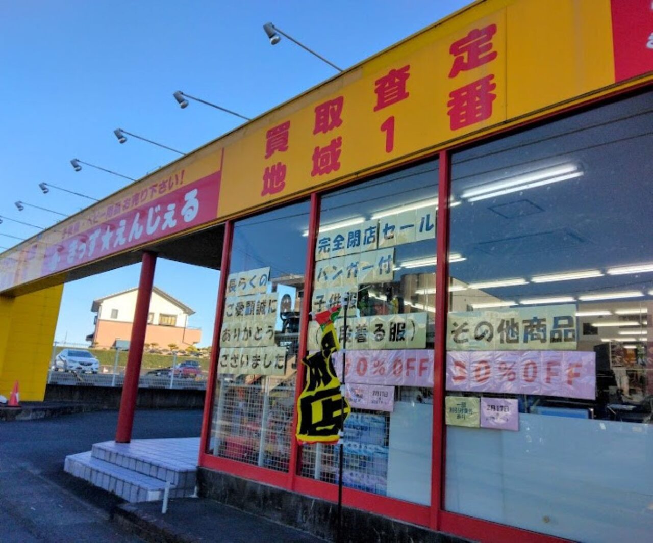 磐田市今之浦きっずえんじぇる磐田今之浦店（トップベイビーズ）