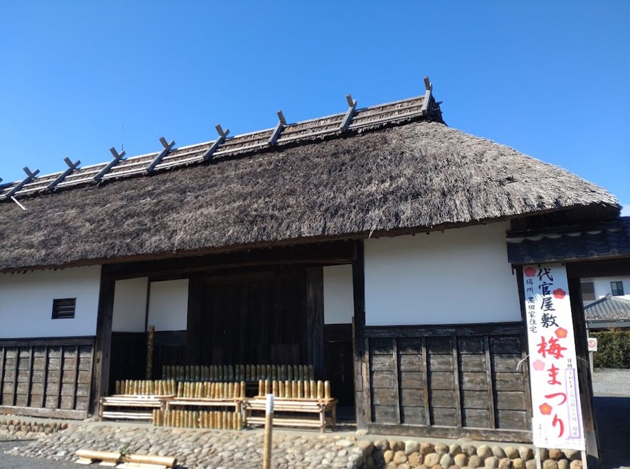 菊川市下平川黒田代官屋敷