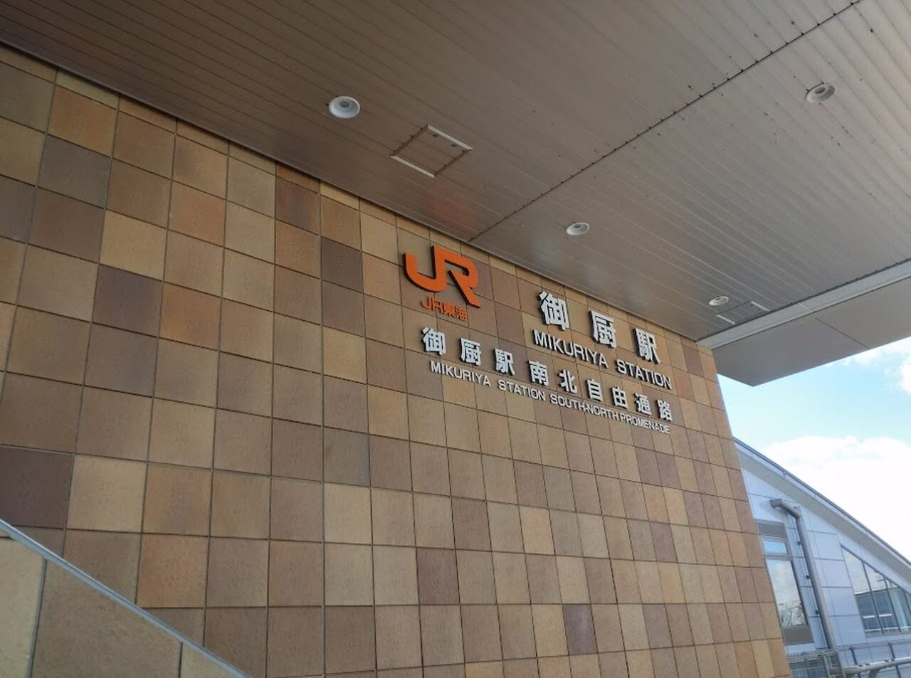 JR御厨駅