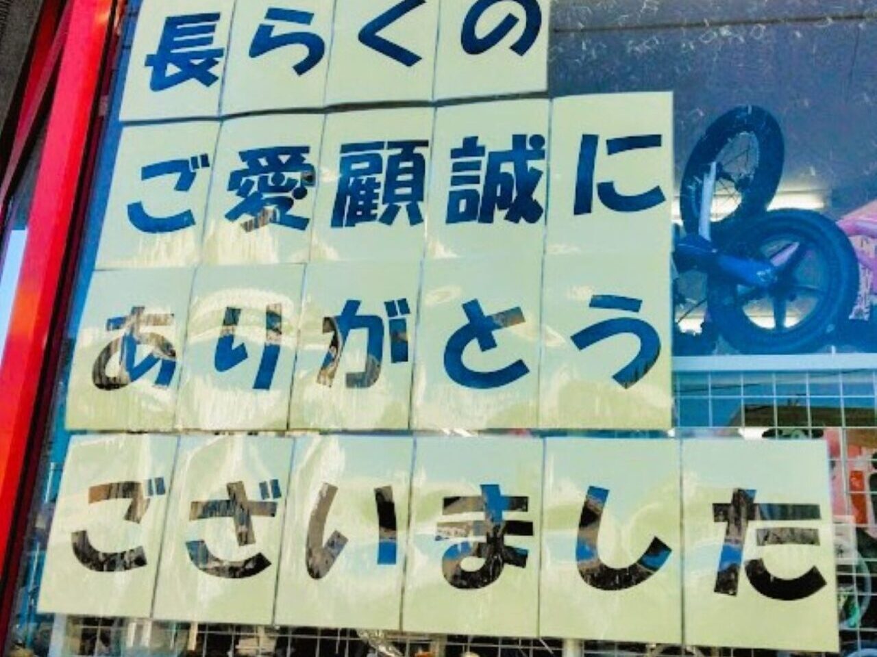 磐田市今之浦きっずえんじぇる磐田今之浦店（トップベイビーズ）