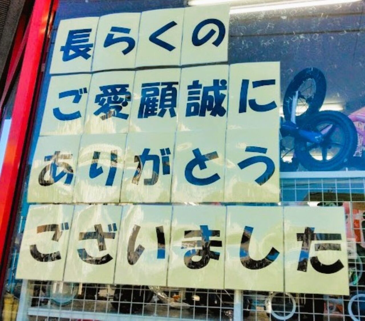 磐田市今之浦きっずえんじぇる磐田今之浦店（トップベイビーズ）