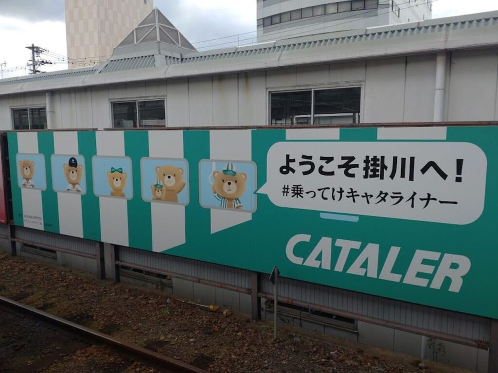 天竜浜名湖鉄道 掛川駅