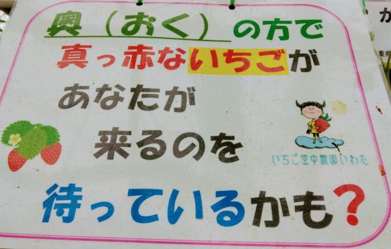 磐田市駒場磐田空中農園いわた