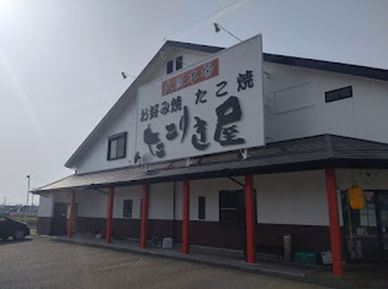 お好み焼たこ焼たこりき屋磐田市岡