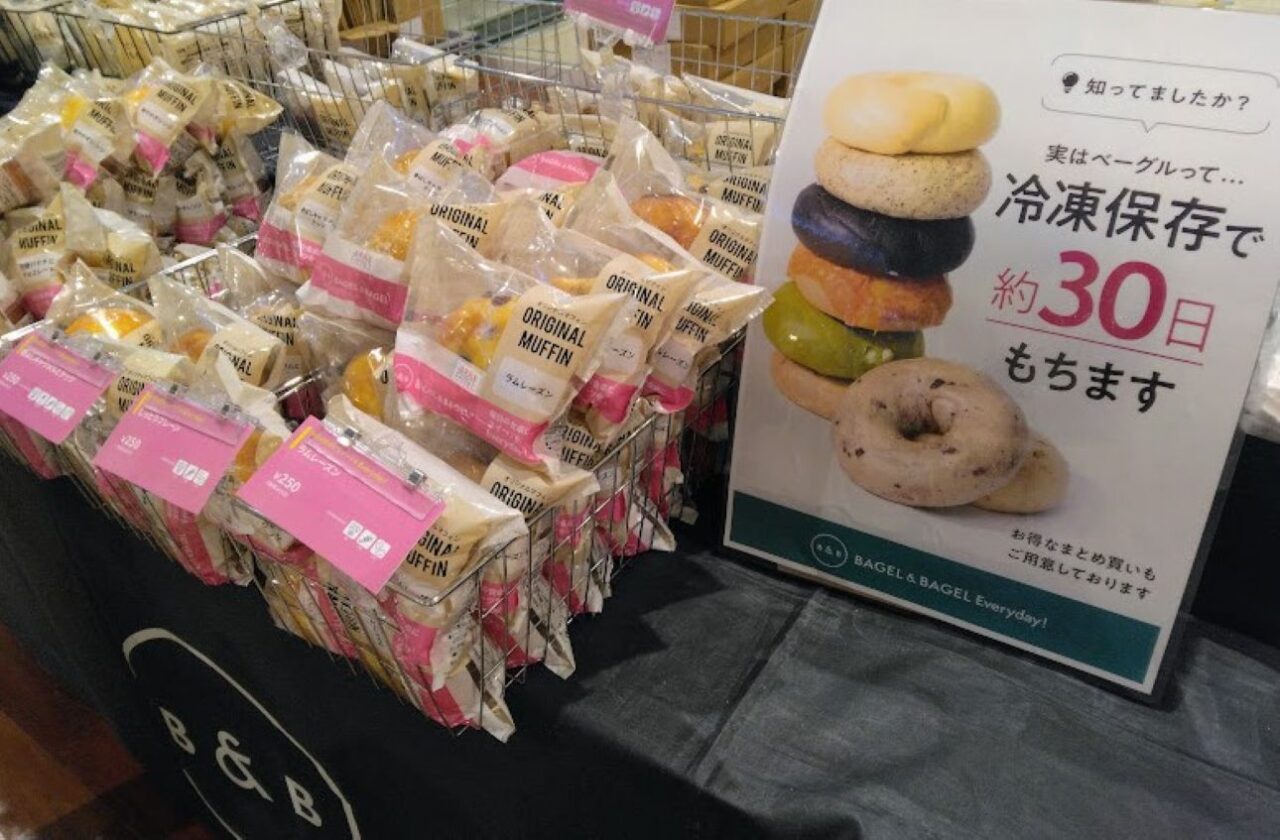 ベーグルベーグルららぽーと磐田磐田市高見丘BAGEL & BAGEL