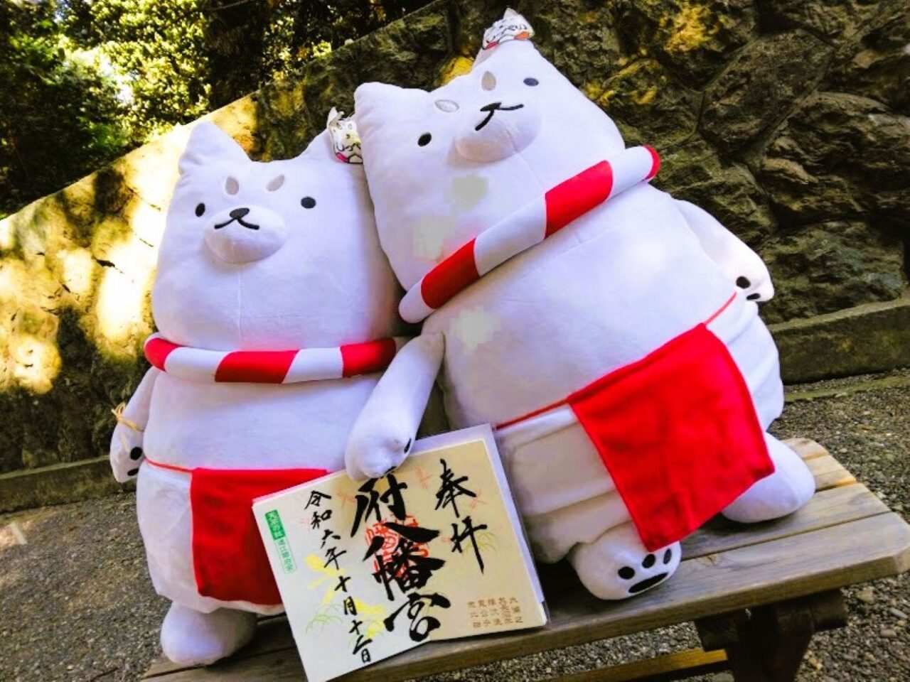 しっぺい御朱印磐田府八幡宮