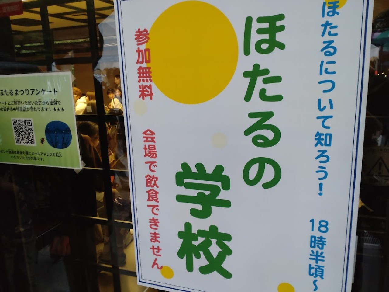 袋井市豊沢法多山ほたるまつりホタル祭