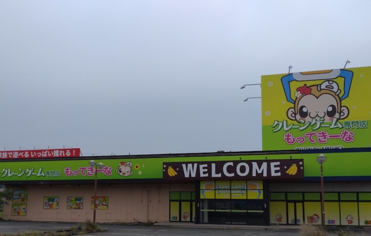 掛川市掛川市大池アミューズメント専門店開店準備中もってきーなKAKEGAWA