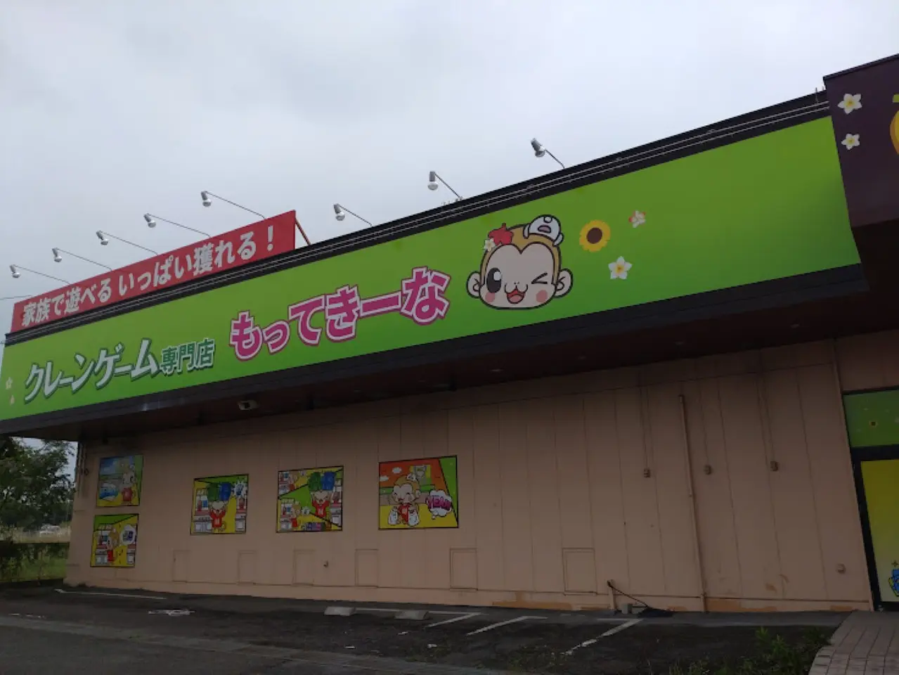 掛川市掛川市大池アミューズメント専門店開店準備中もってきーなKAKEGAWA