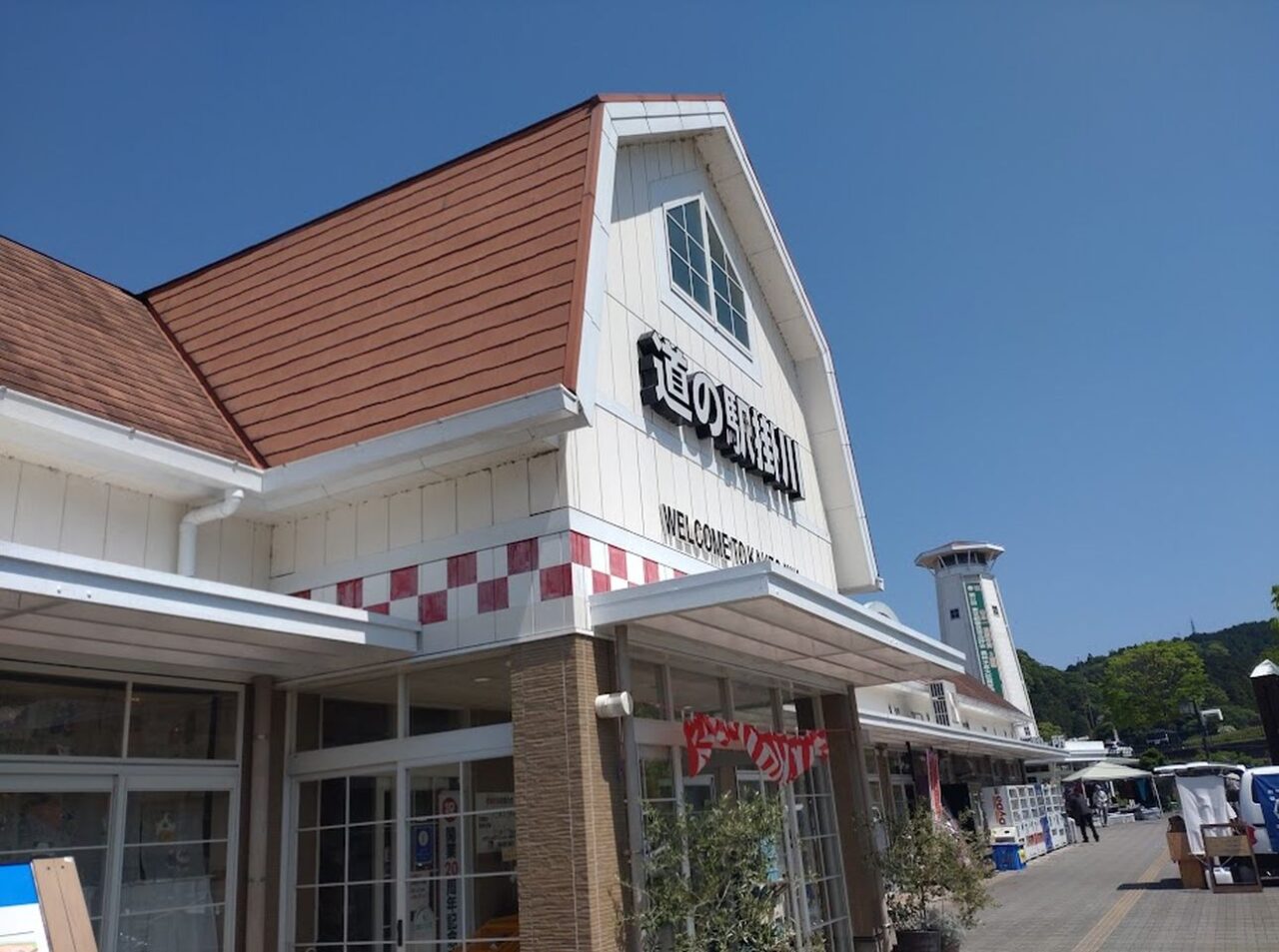掛川市芋沼掛川東高校ジャム