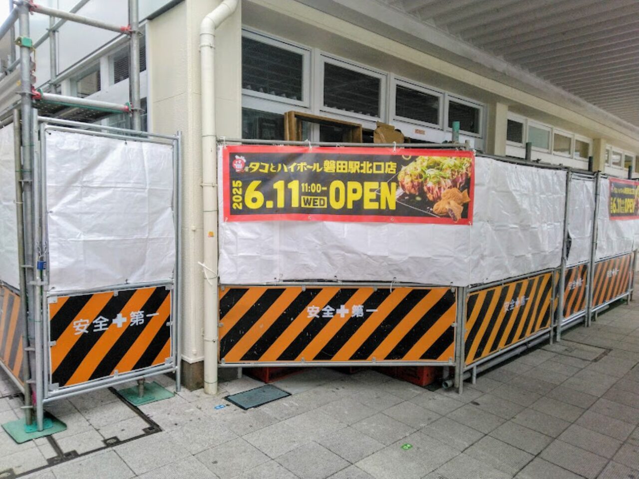 タコとハイボール磐田駅北口店JR磐田駅居酒屋
