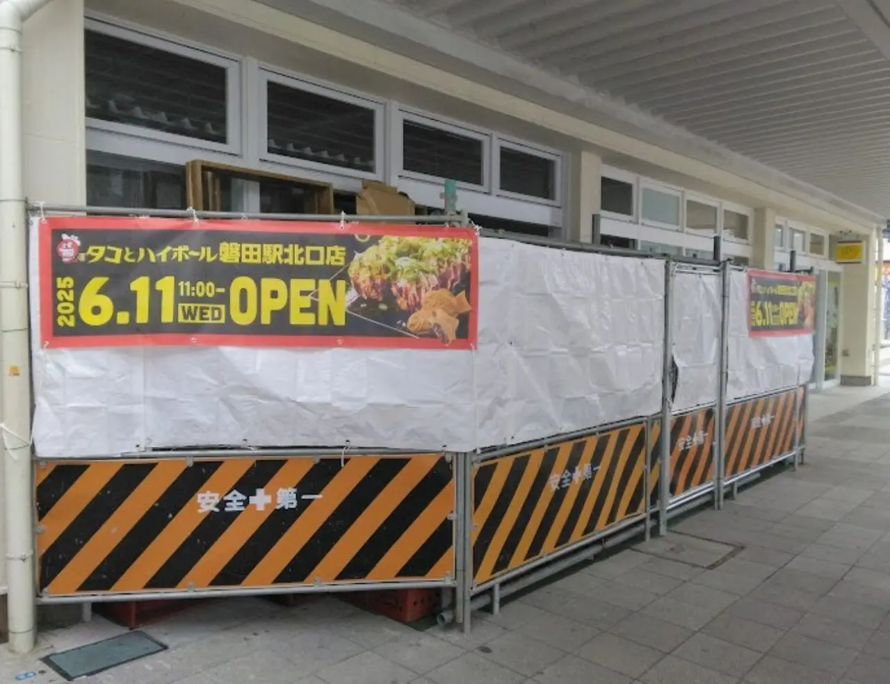 タコとハイボール磐田駅北口店JR磐田駅居酒屋