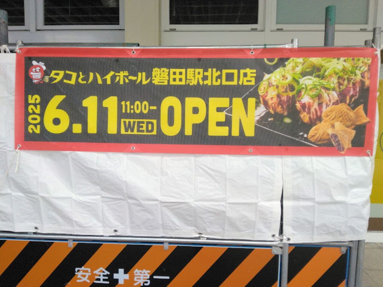 タコとハイボール磐田駅北口店JR磐田駅居酒屋