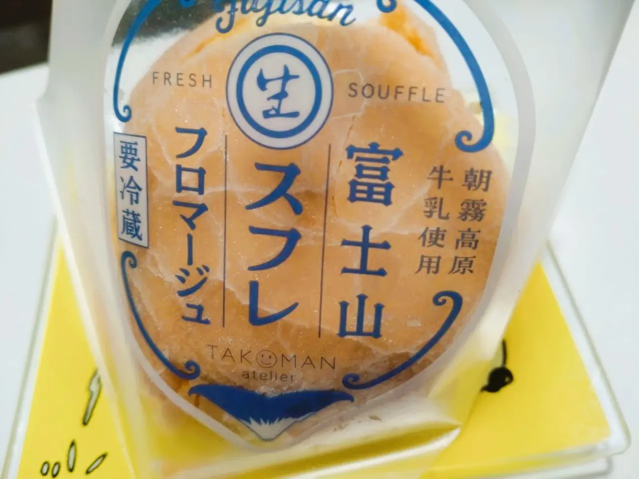 たこまんレモン