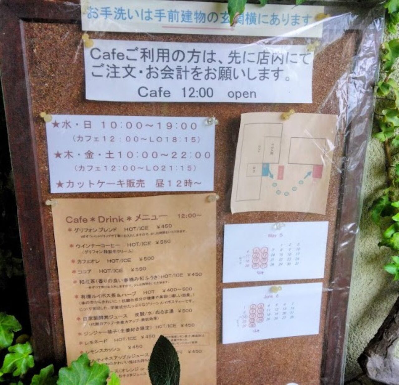 griffonグリフォン菊川市カフェ菊川市牛渕地区