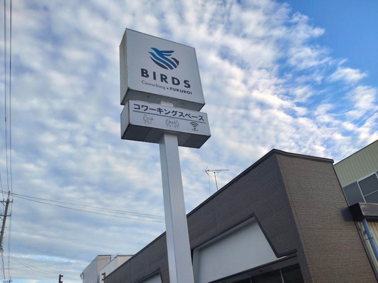 袋井市田町コワーキングスペース「BIRDS Coworking×FUKUROI」（通称：バーズ）独立個人事業主