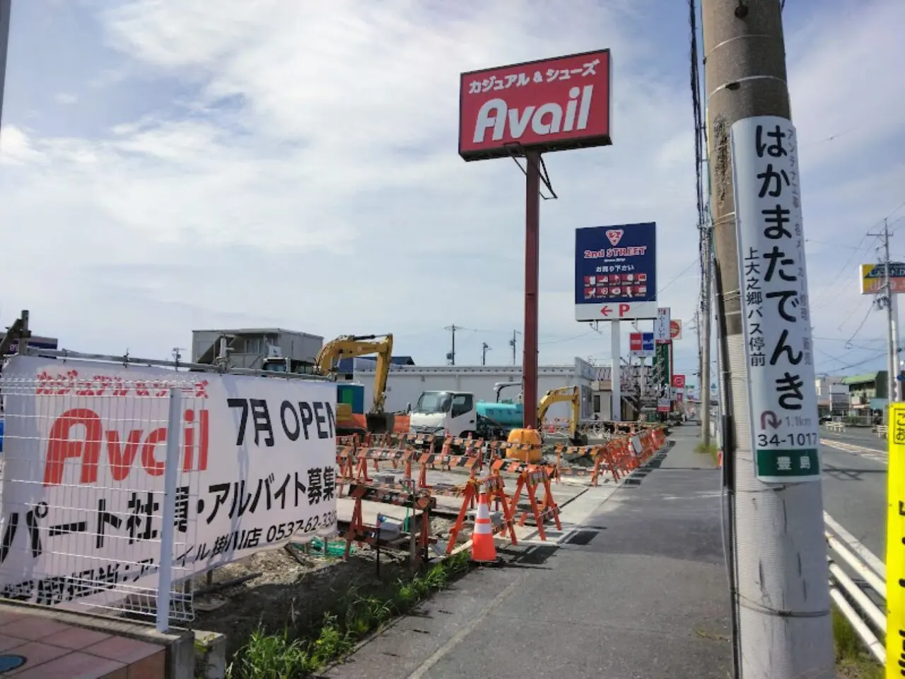 JR磐田駅南口磐田市豊島アベイル