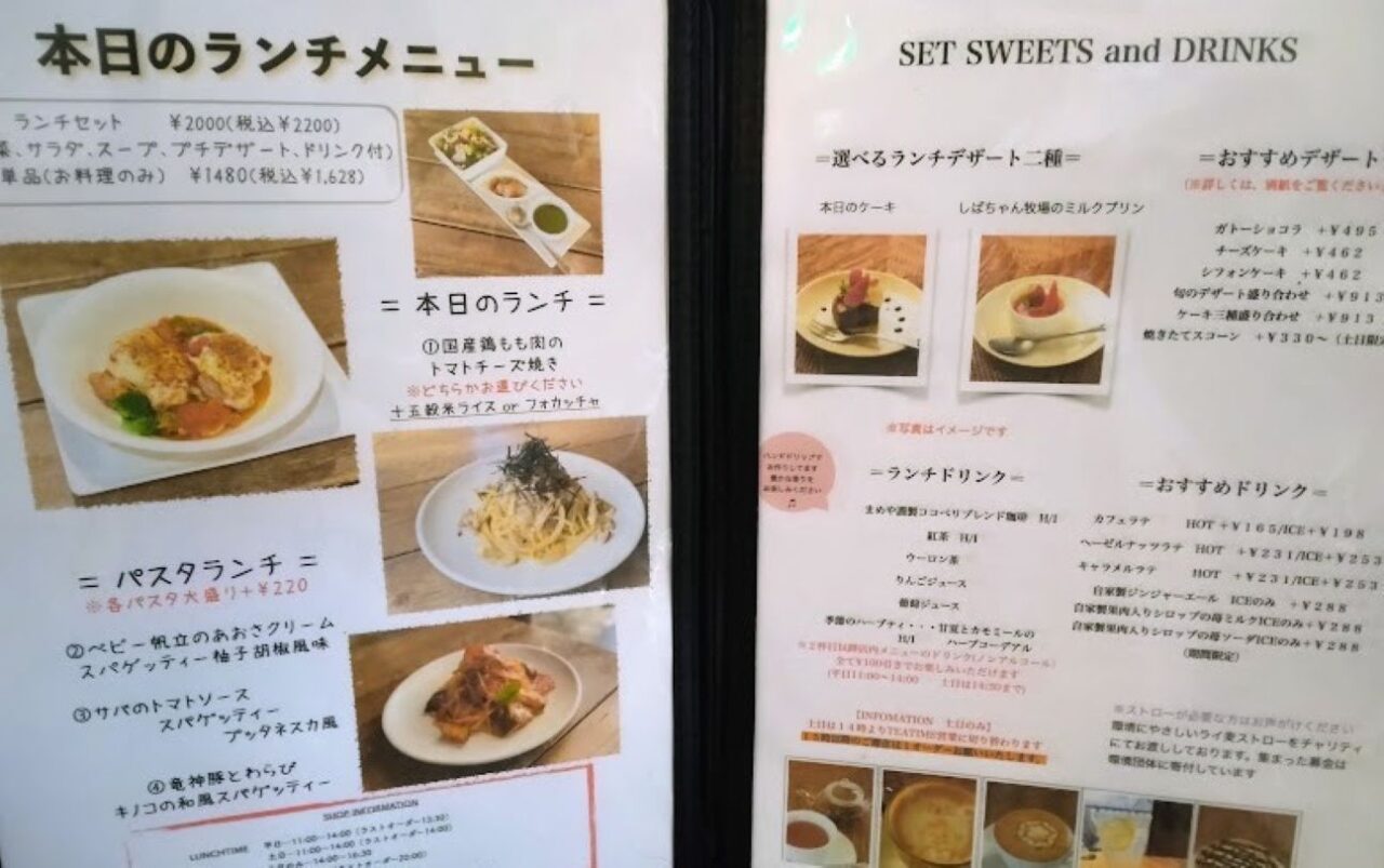 菊川市加茂kokopelliココペリカフェ女子会