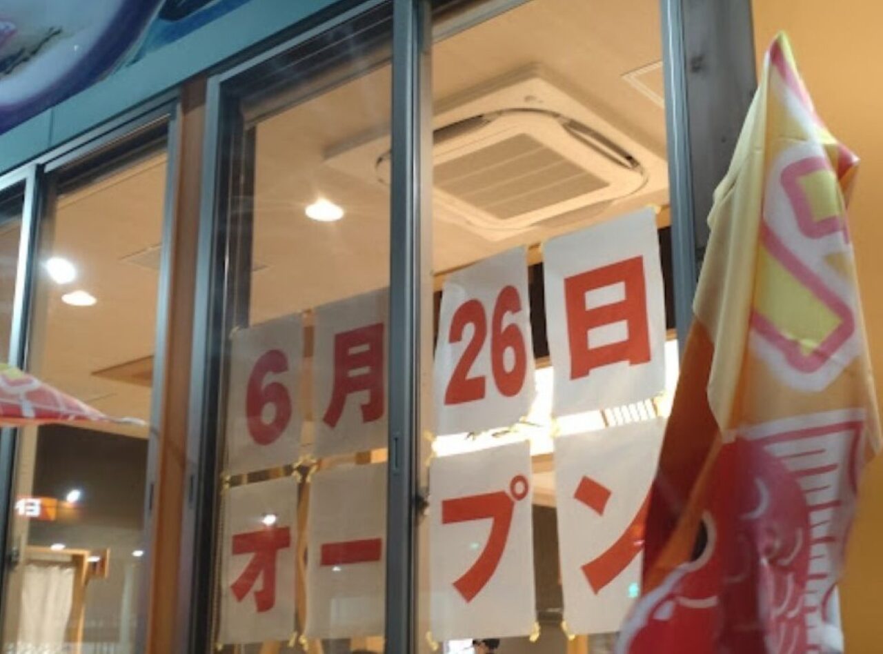 回転すし魚魚丸寿司磐田市