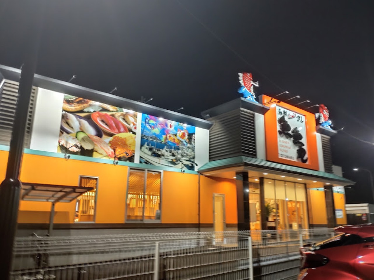 回転すし魚魚丸寿司磐田市